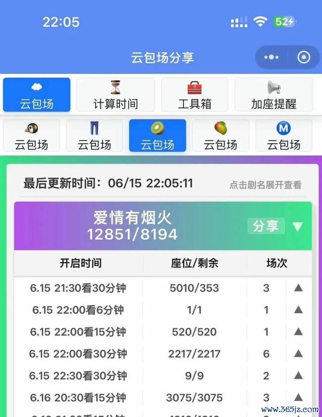 檀健次与王楚然身高差 激励不雅众热议